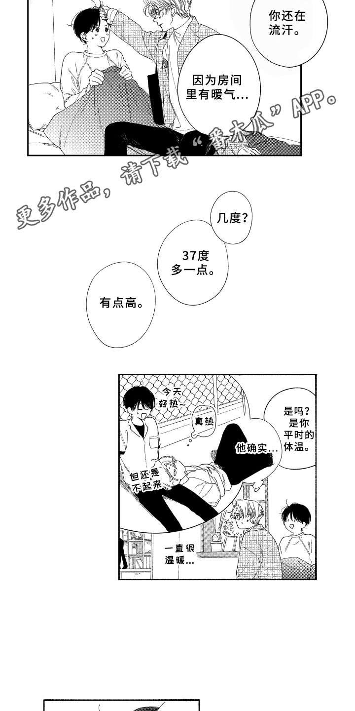 第20章：礼物7