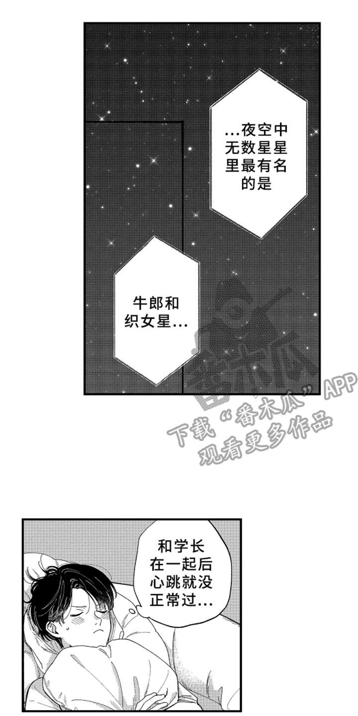 第9章：约会11