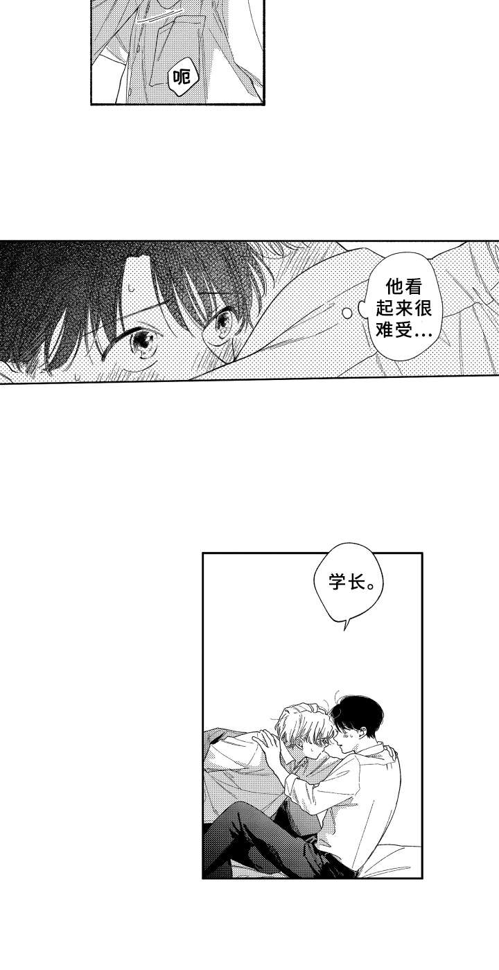 第25章：准备好了8