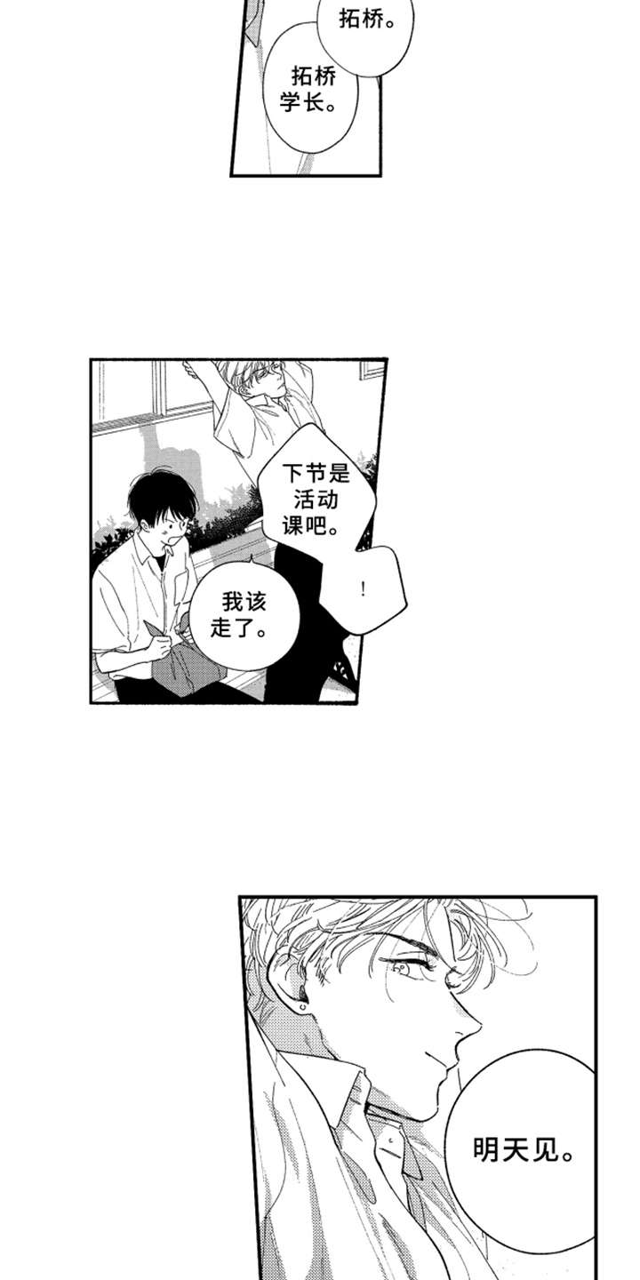 第4章：膝枕2