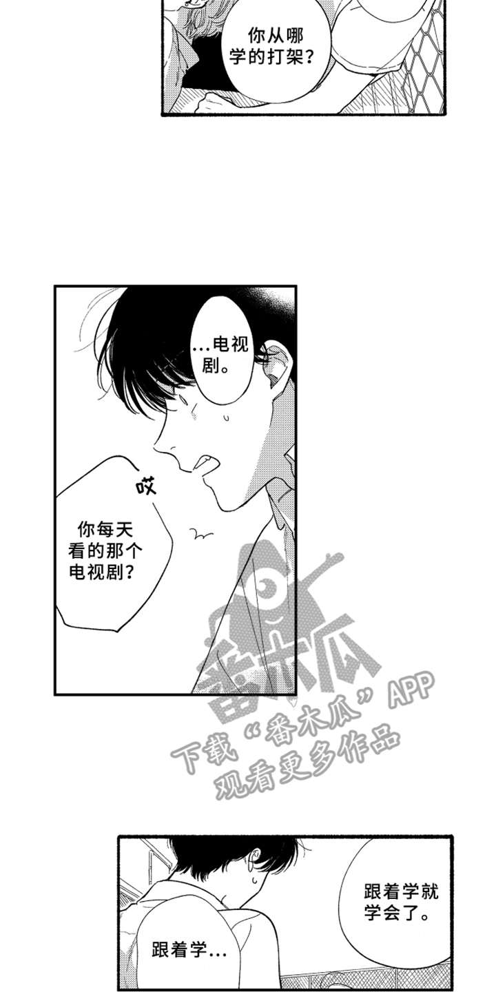 第6章：倾诉1