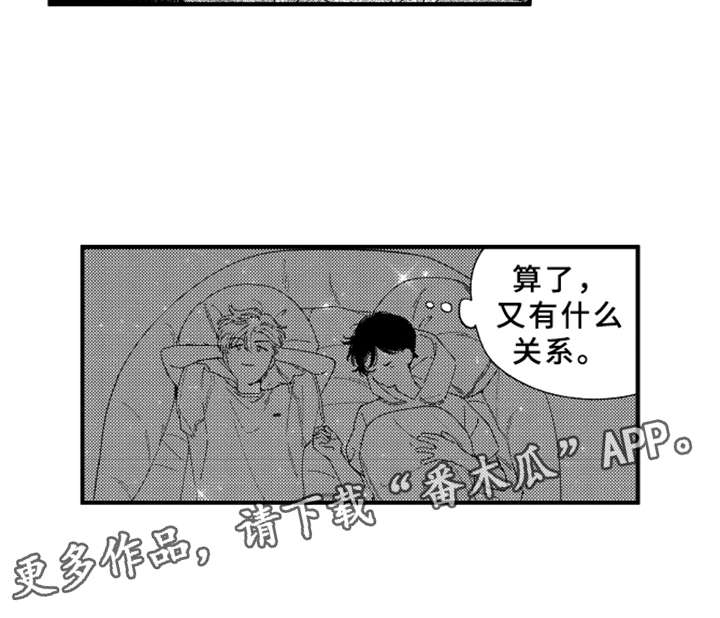 第10章：心跳加速7