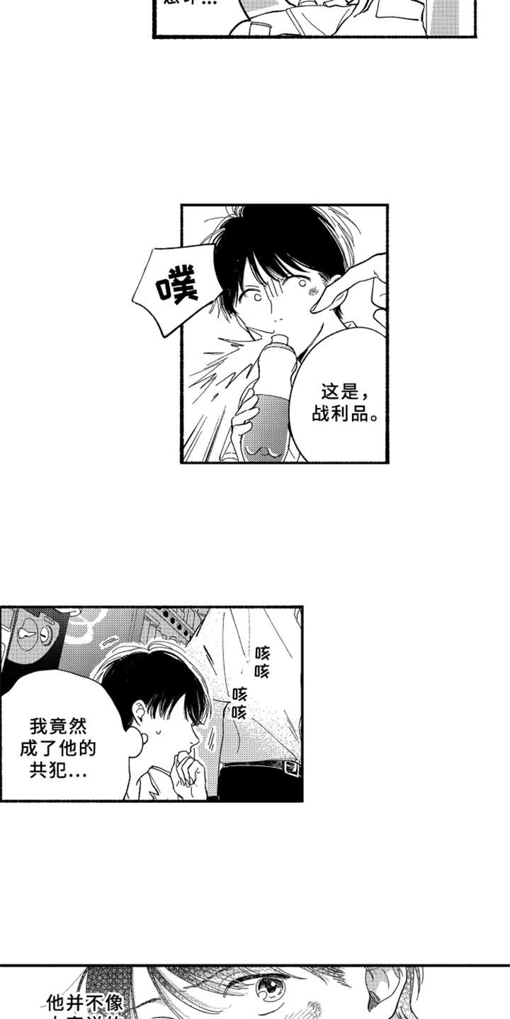 第3章：道歉5