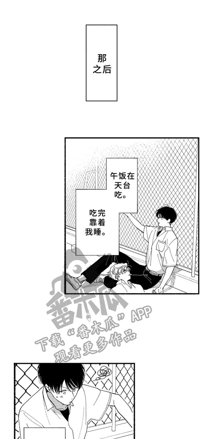 第5章：变成习惯5