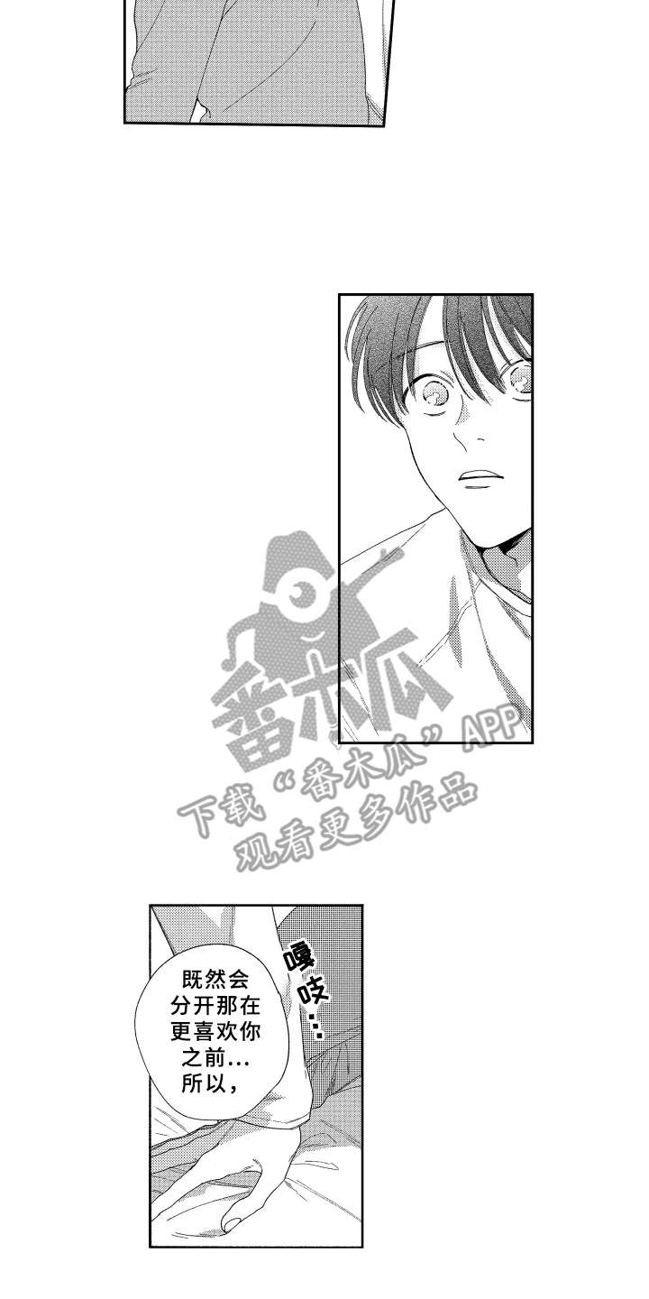 第21章：心意10