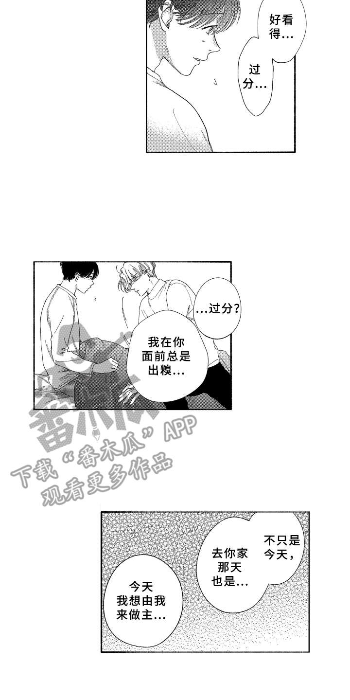 第21章：心意5