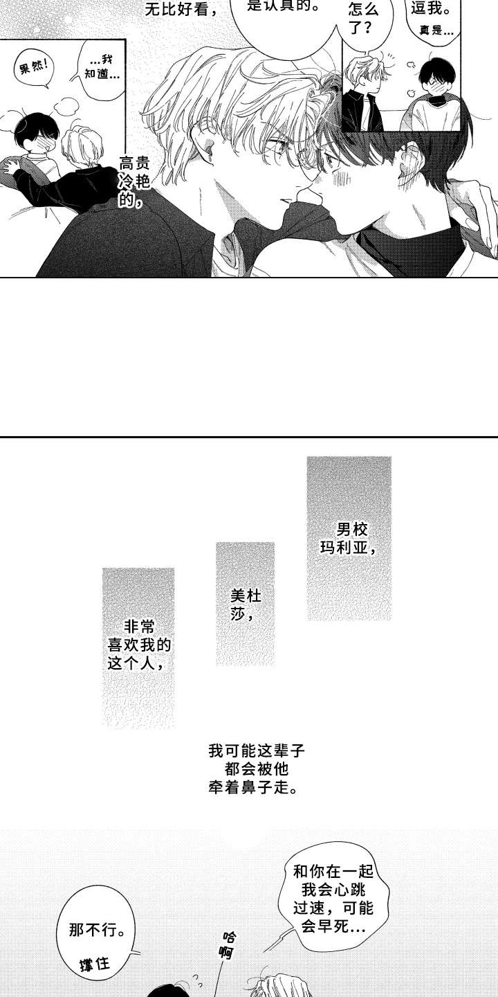 第26章：非常喜欢（完结）18