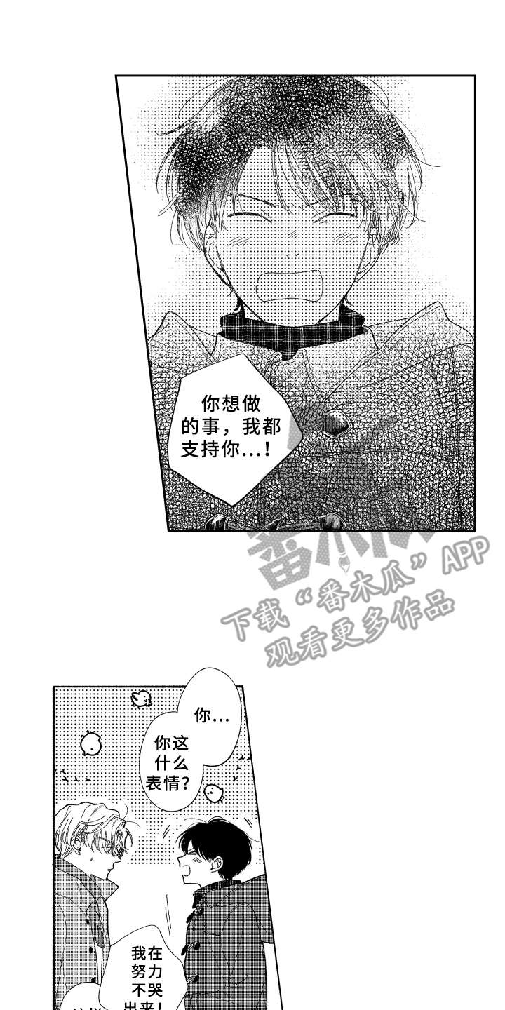 第23章：祈福10