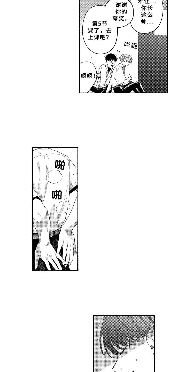 第16章： 2周的量6