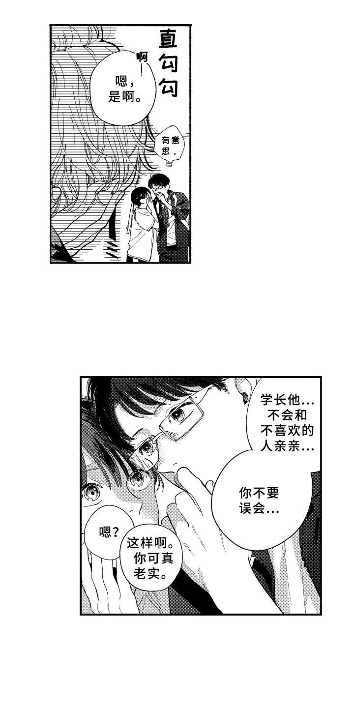 第15章：悄悄话0