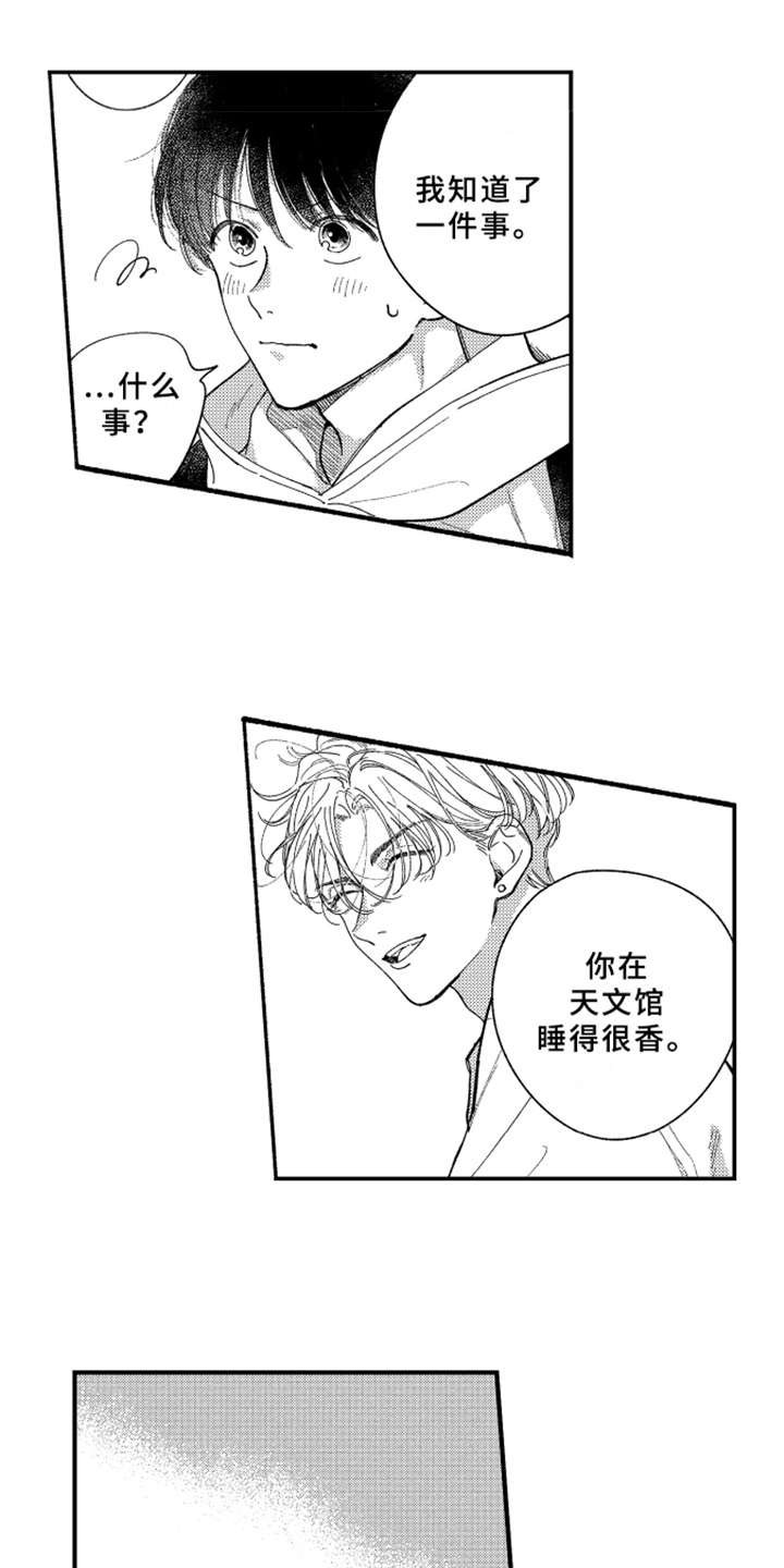 第11章：表白12
