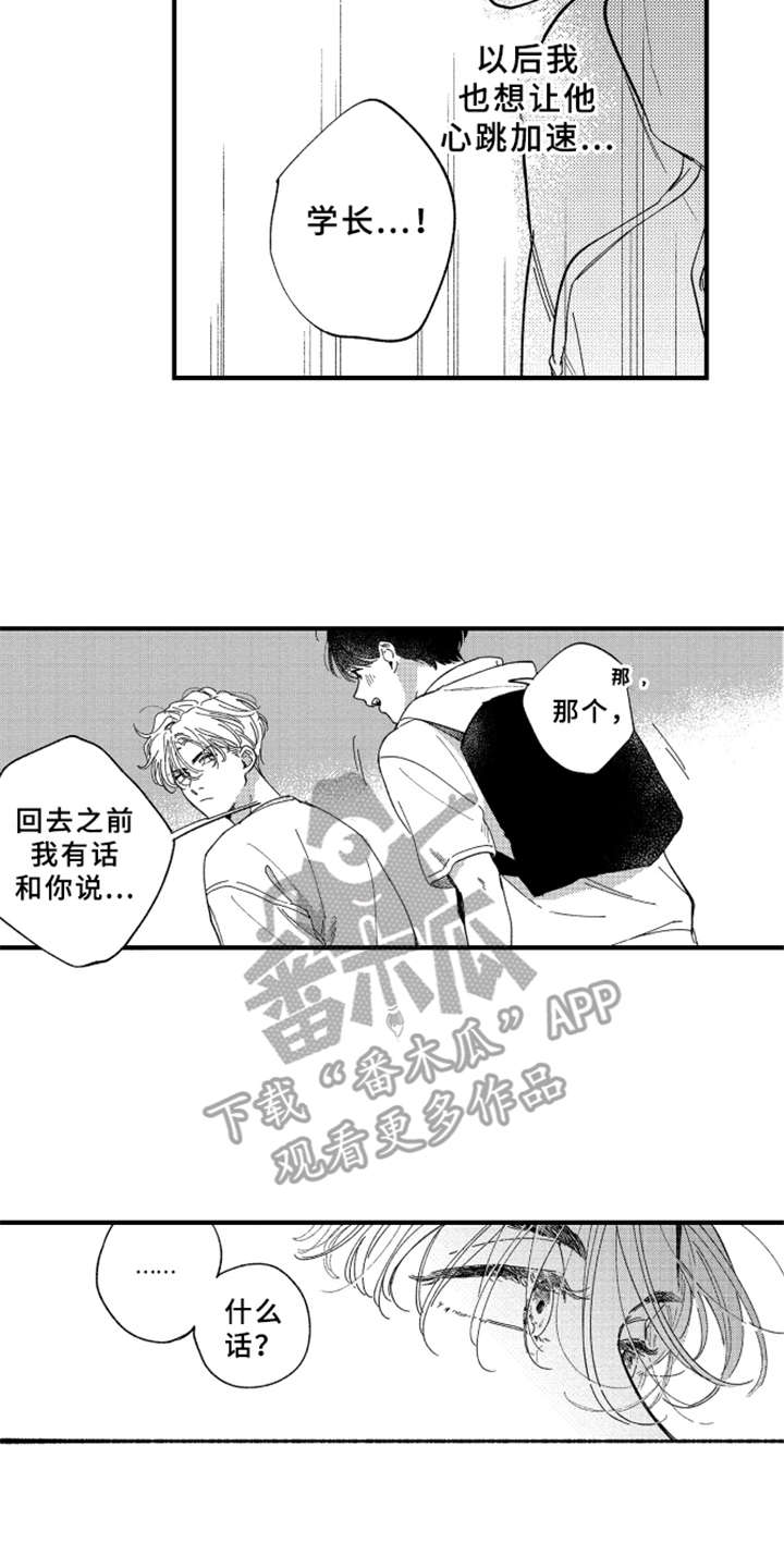 第11章：表白1