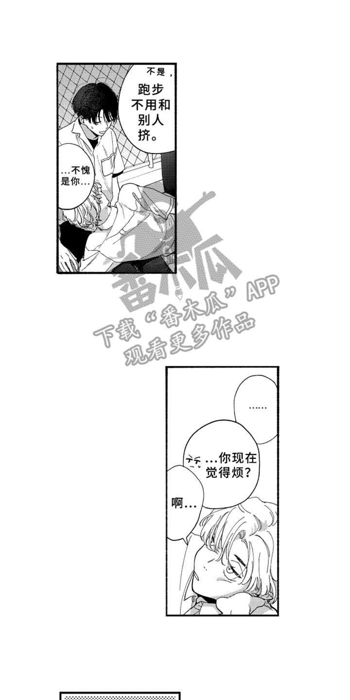 第12章：笑了11