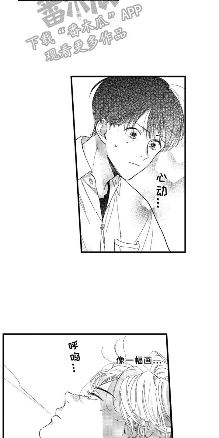 第4章：膝枕10