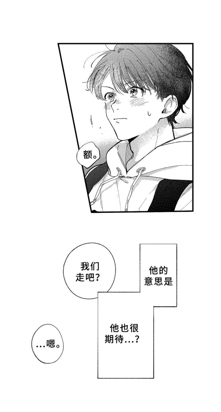 第10章：心跳加速13