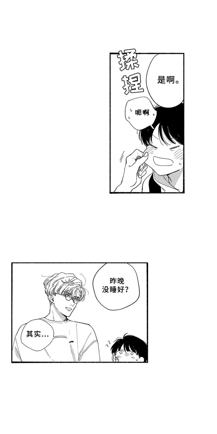 第10章：心跳加速11