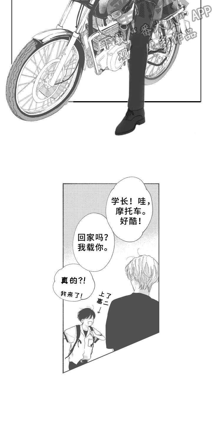 第27章：【番外】好酷9