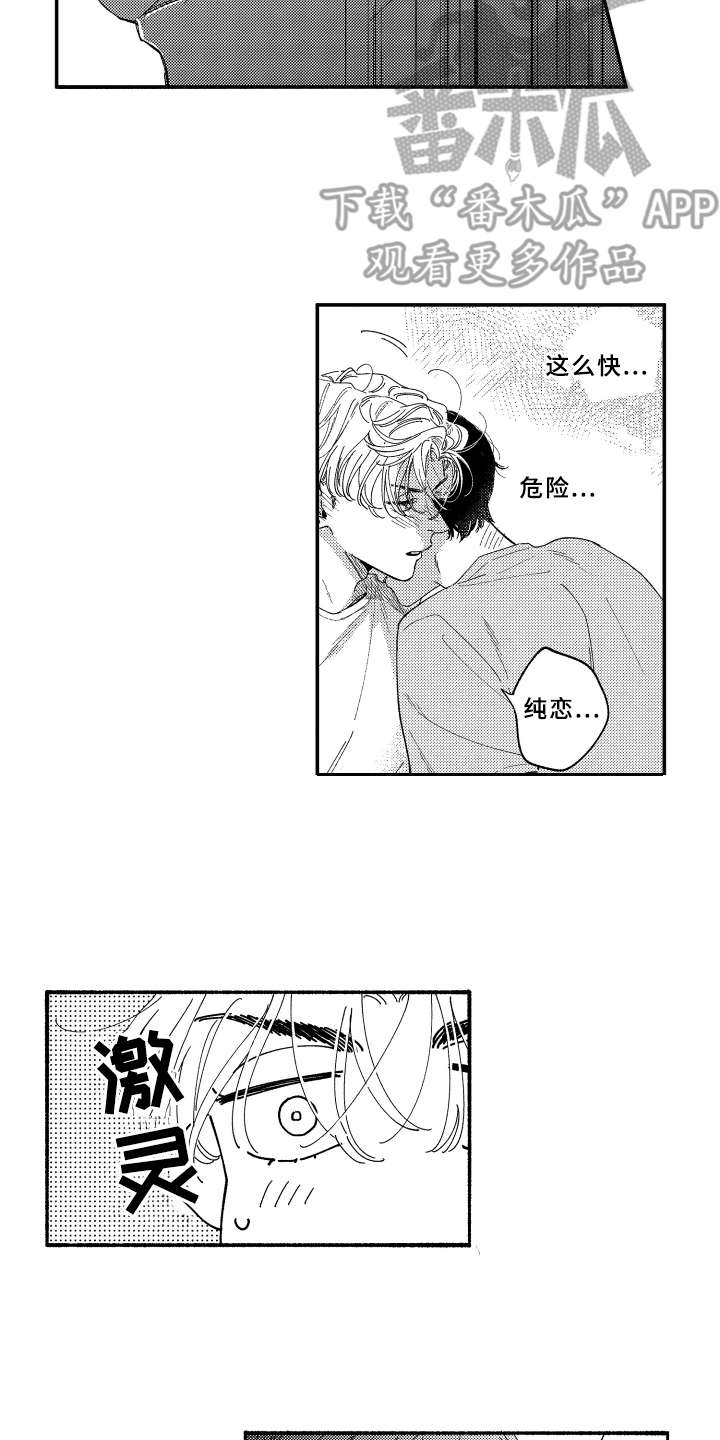 第19章：流鼻血6