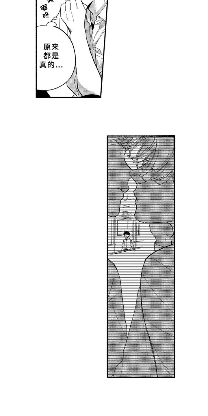 第3章：道歉2