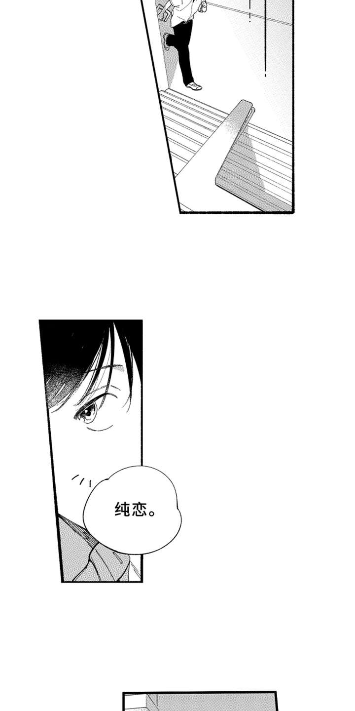 第4章：膝枕6