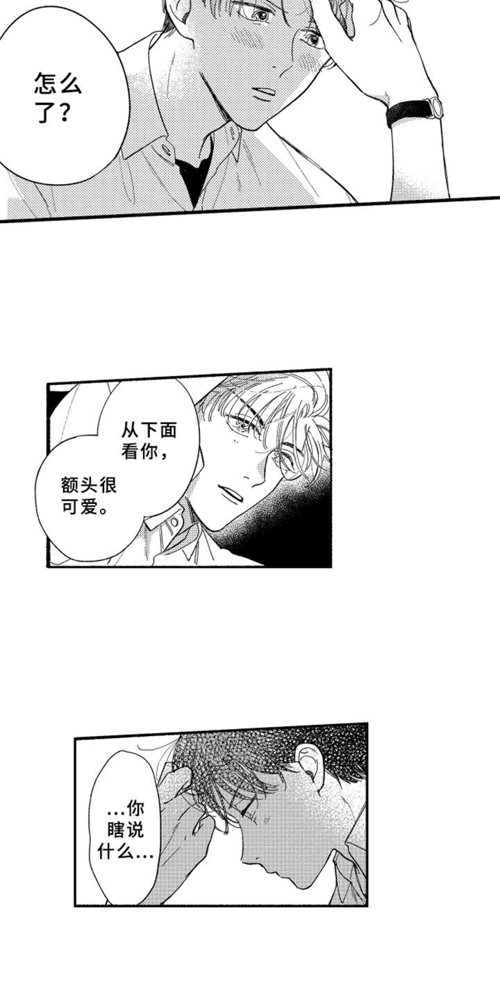 第5章：变成习惯8