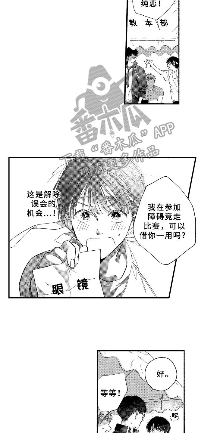 第14章：运动会5