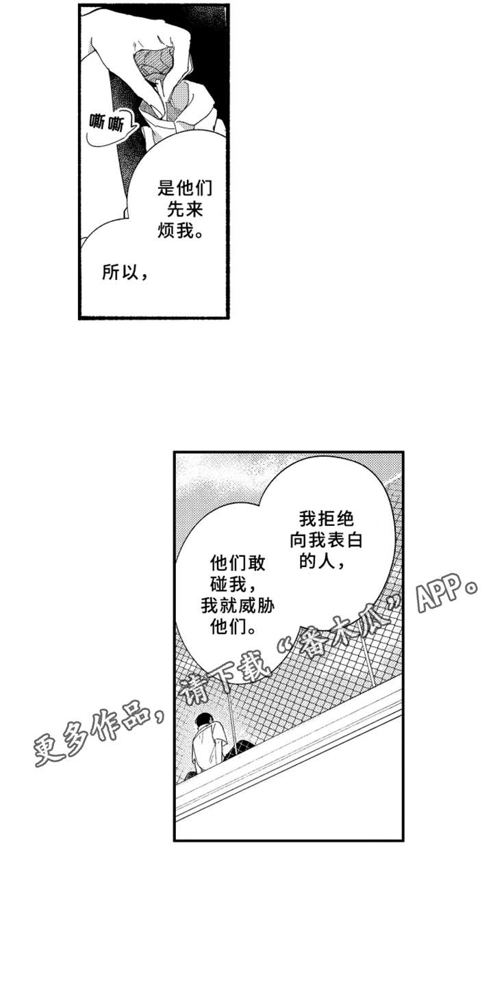 第6章：倾诉3