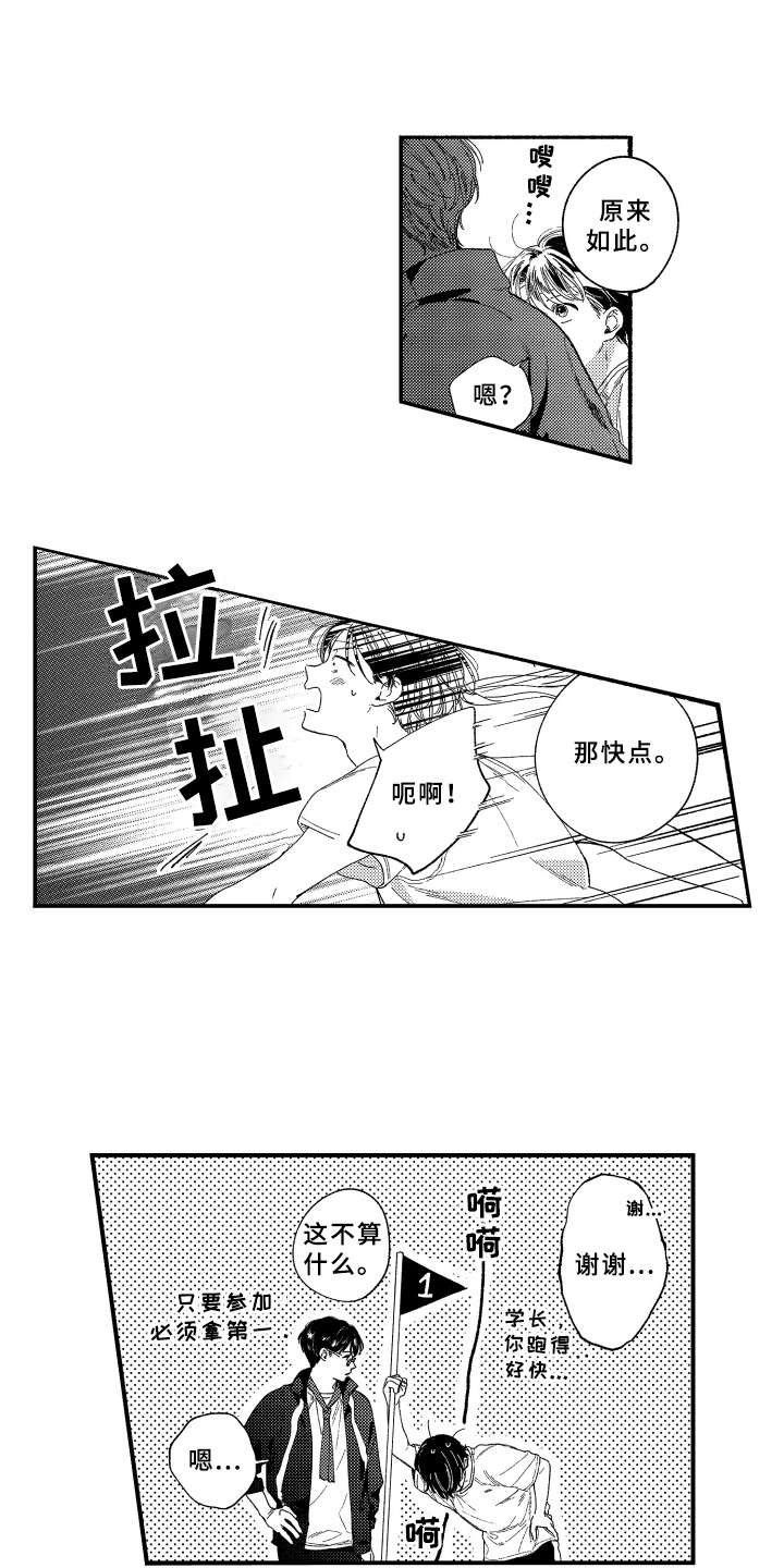 第14章：运动会11
