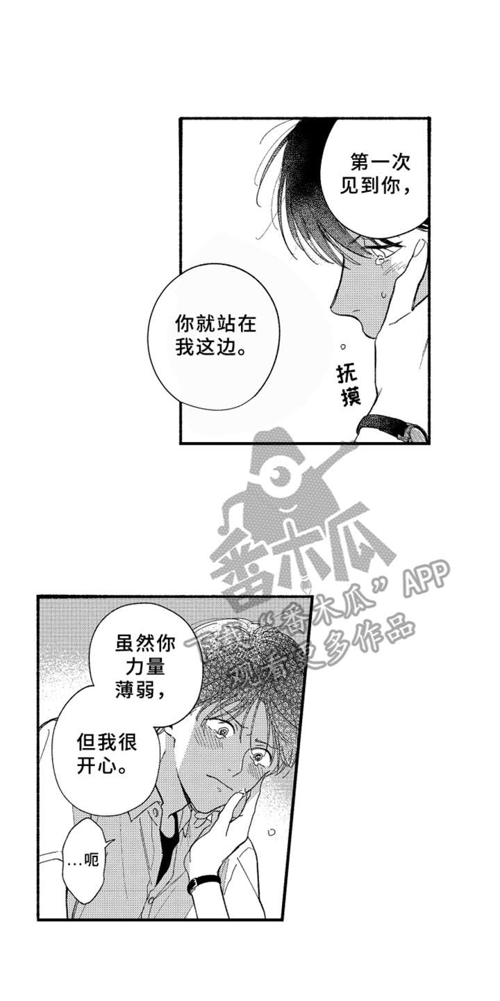 第6章：倾诉12