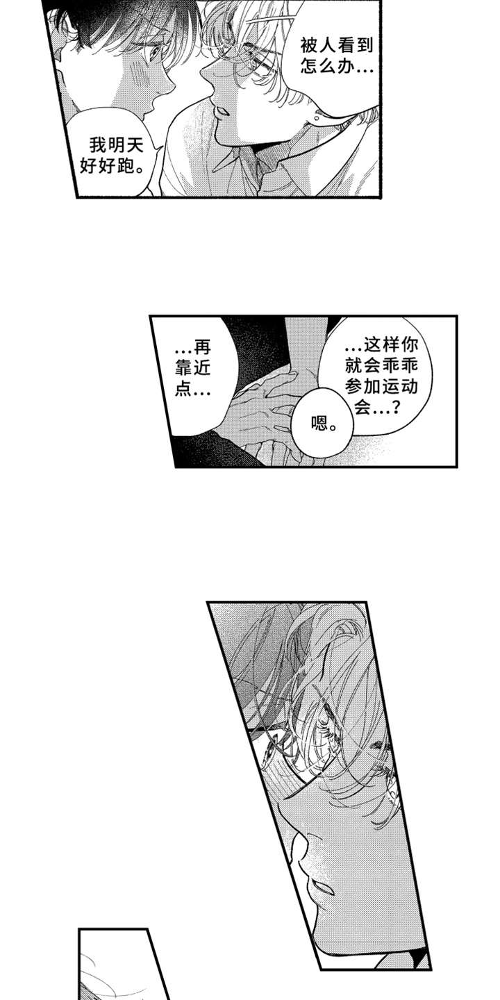 第13章：被看见1