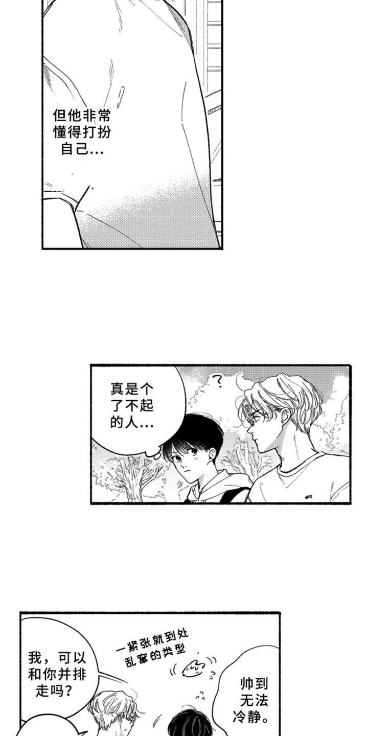 第8章：很好看13