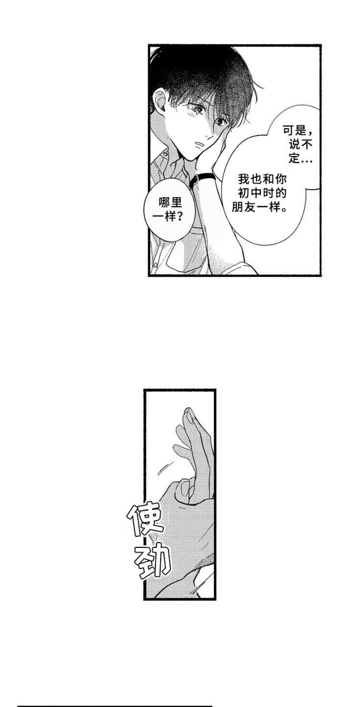 第6章：倾诉13