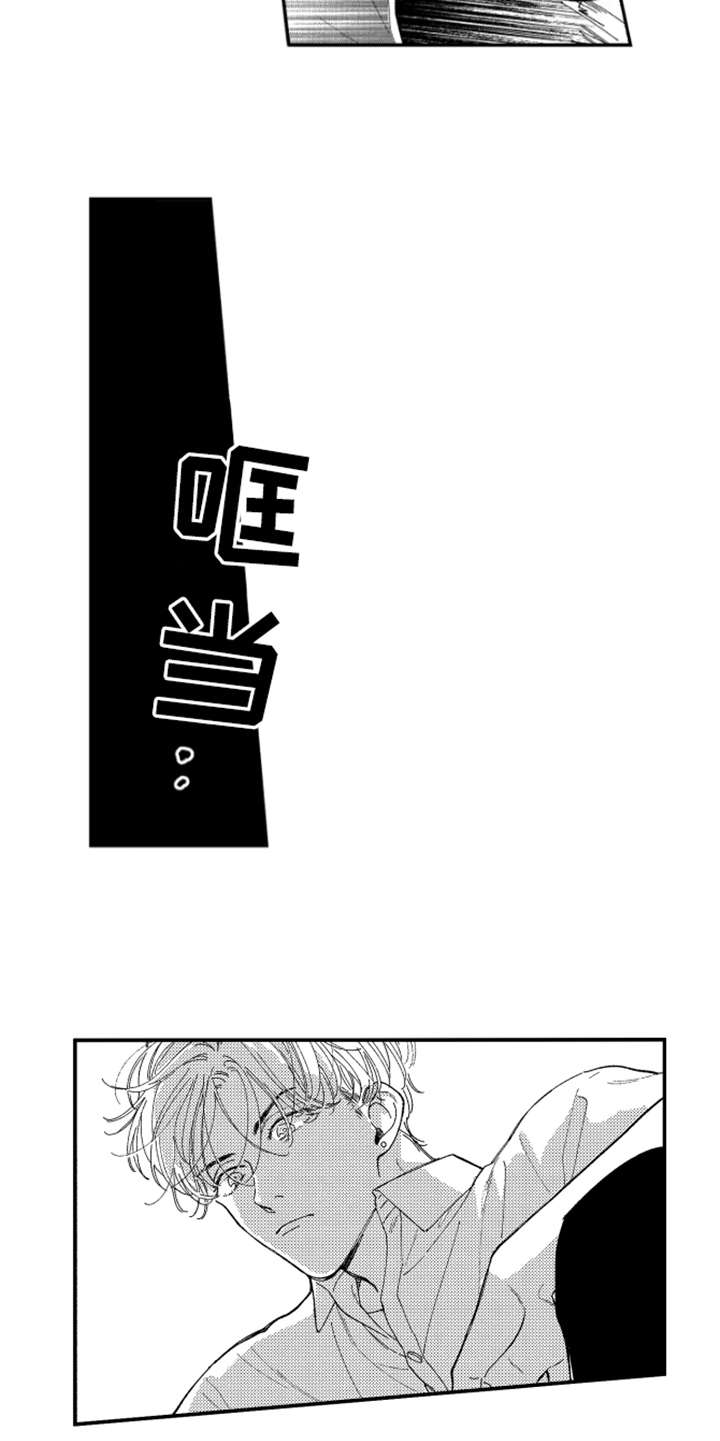 第2章：受伤9
