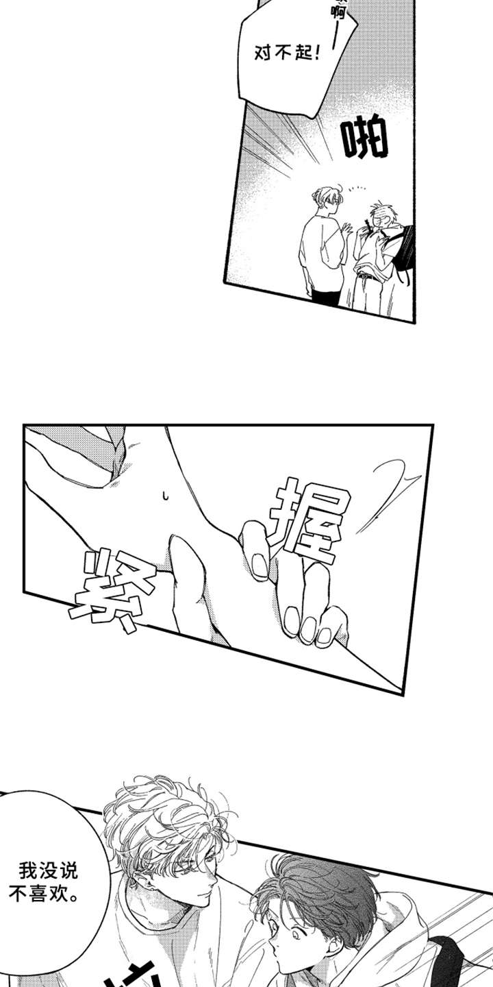 第11章：表白10