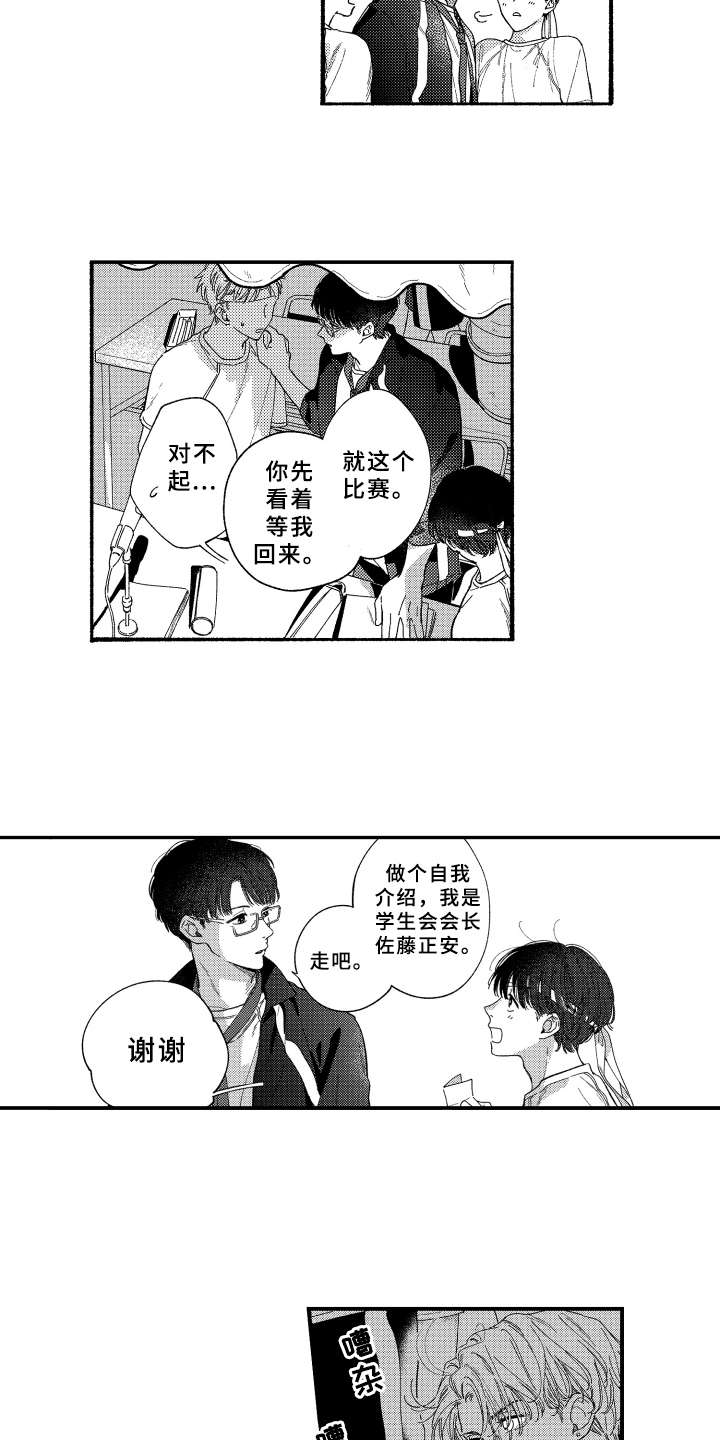 第14章：运动会6