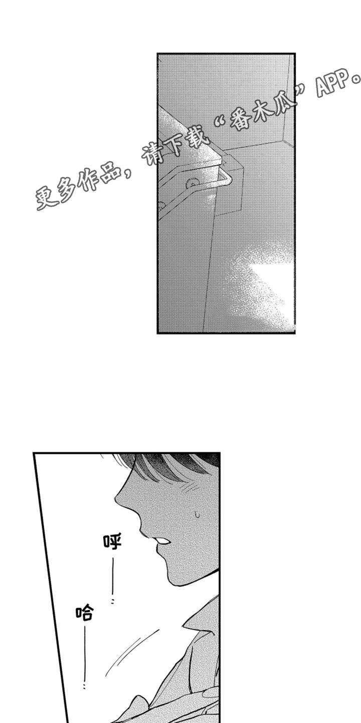第7章：白色堇菜9