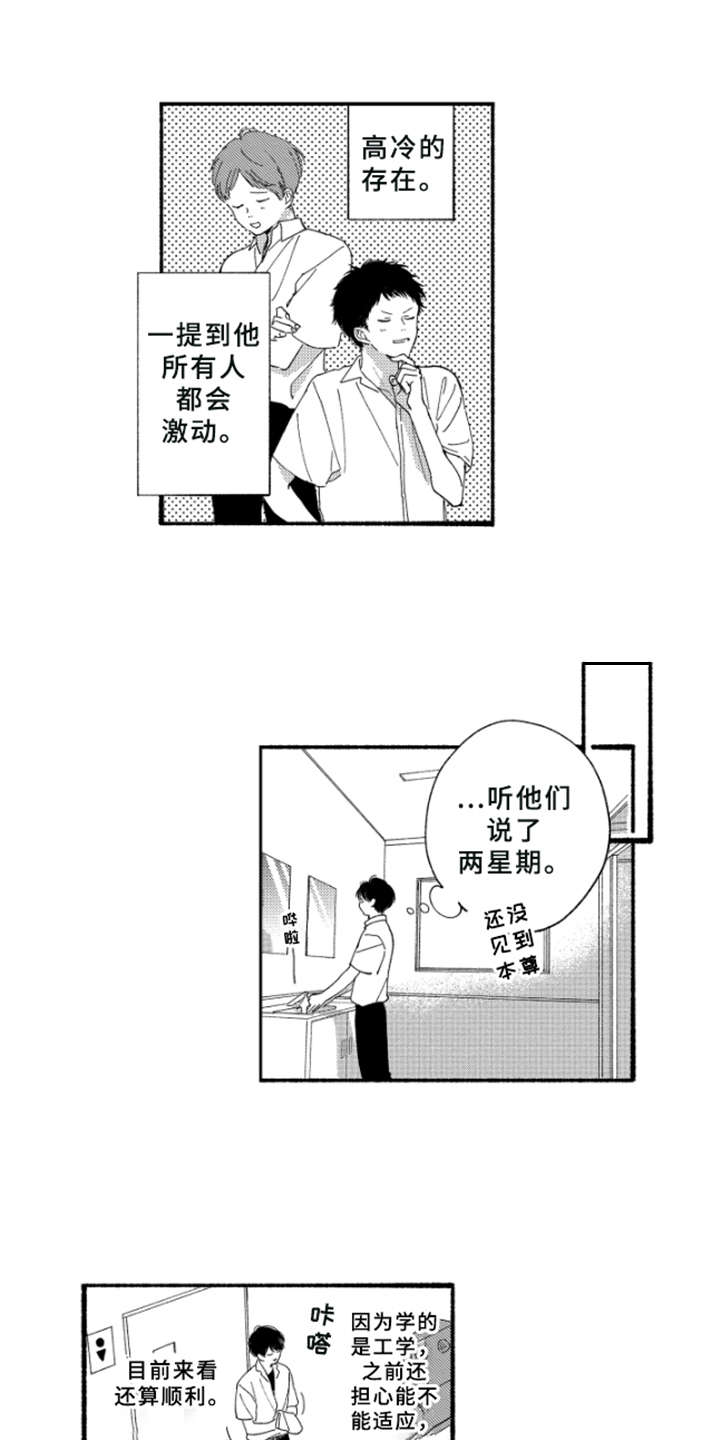 第1章：玛利亚6