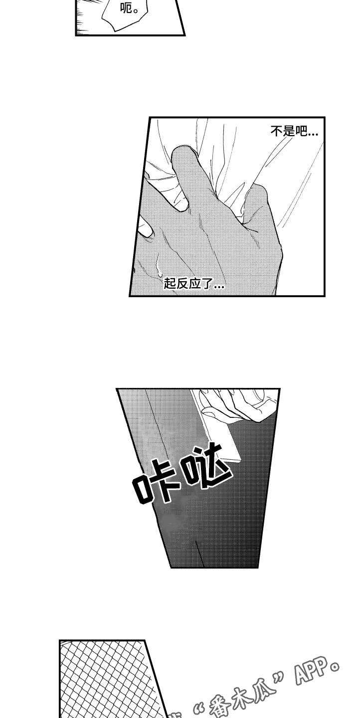 第13章：被看见6