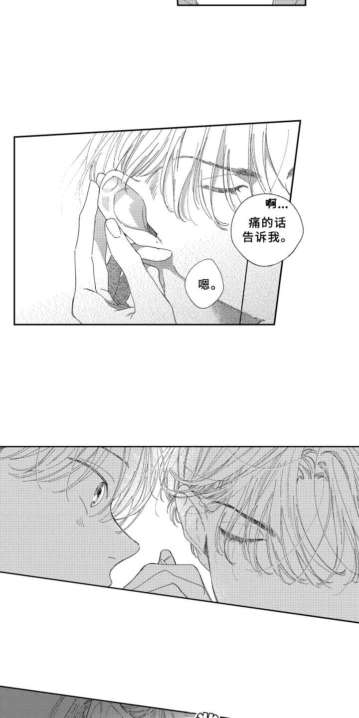 第21章：心意2