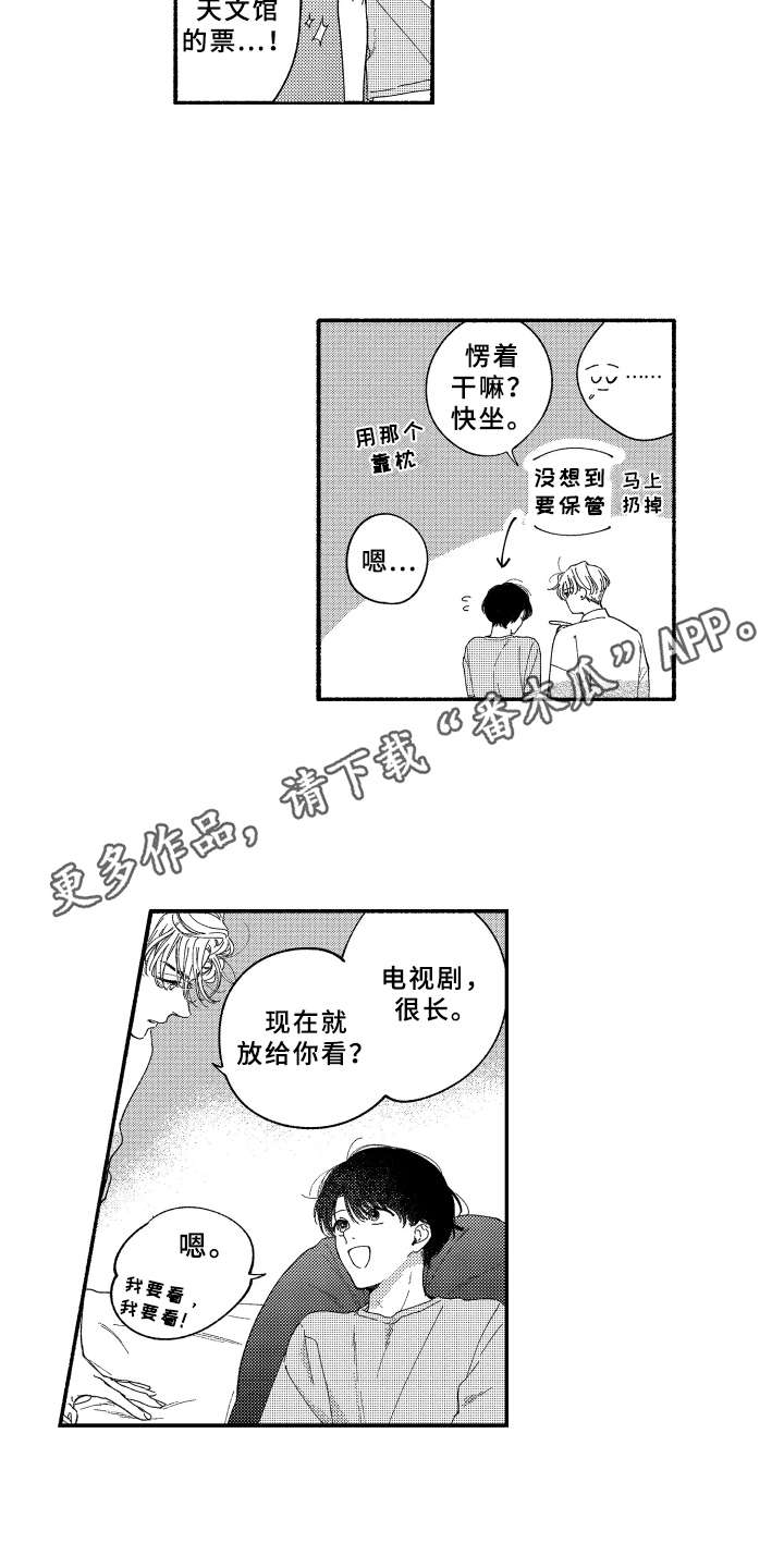 第17章：做客7