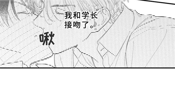 第7章：白色堇菜15