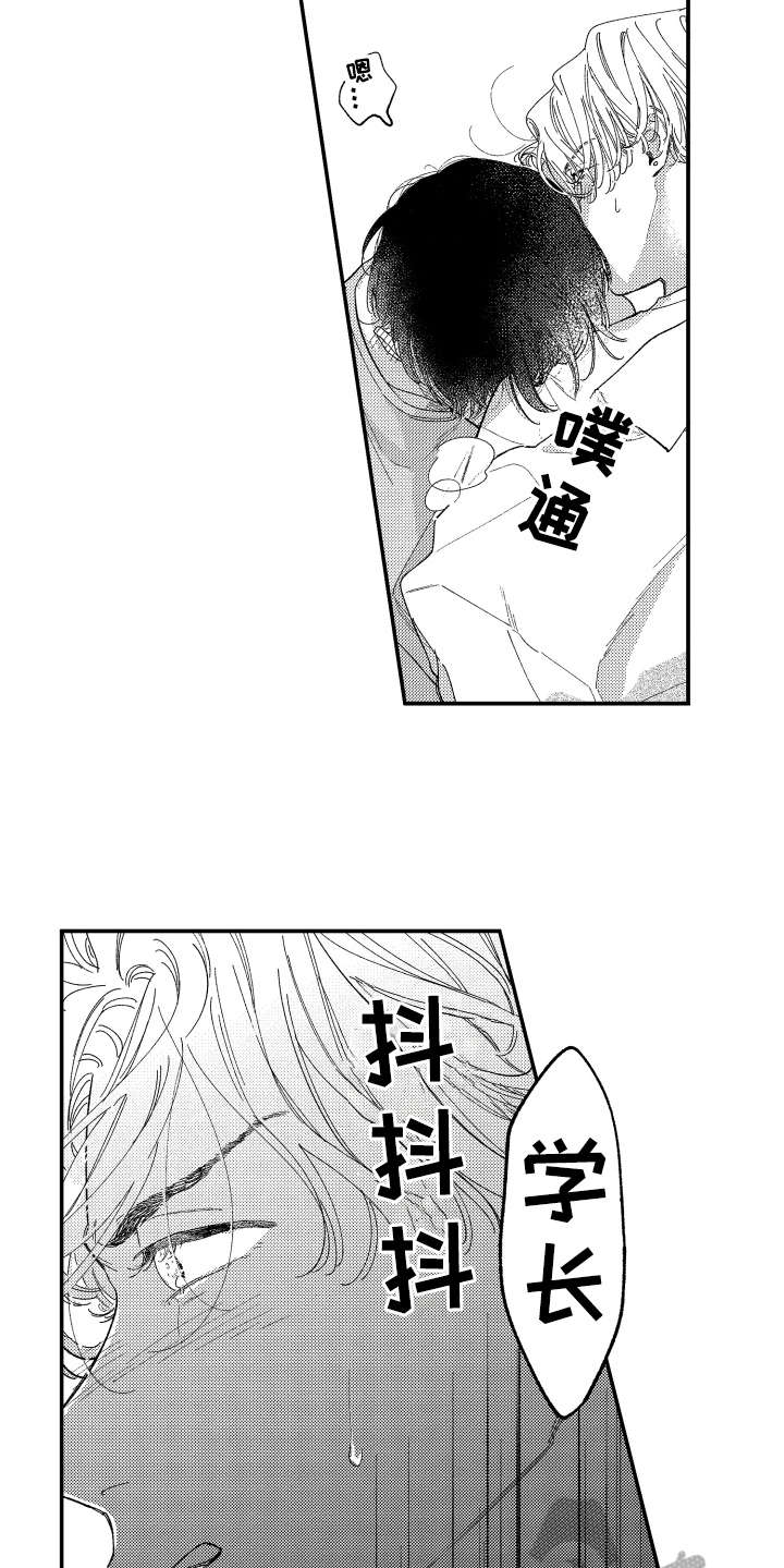 第19章：流鼻血5