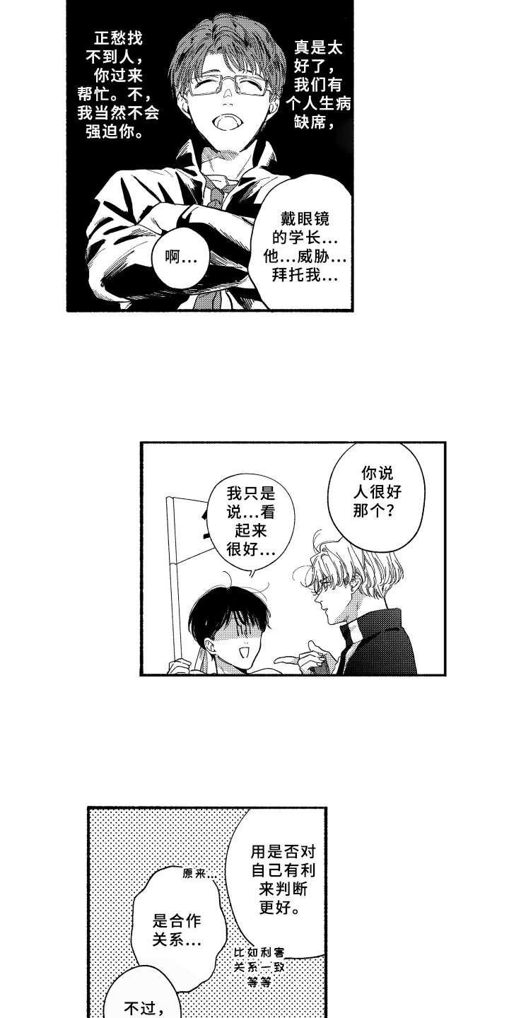 第15章：悄悄话6