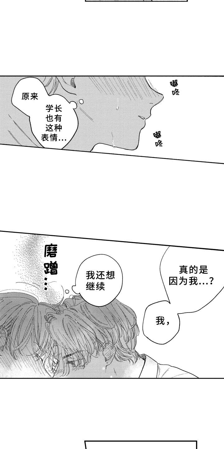 第19章：流鼻血4