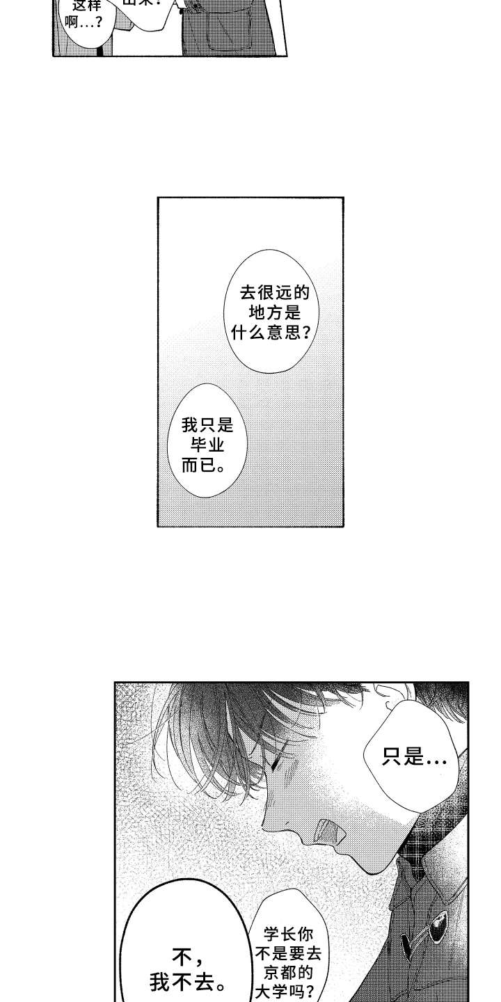 第23章：祈福11