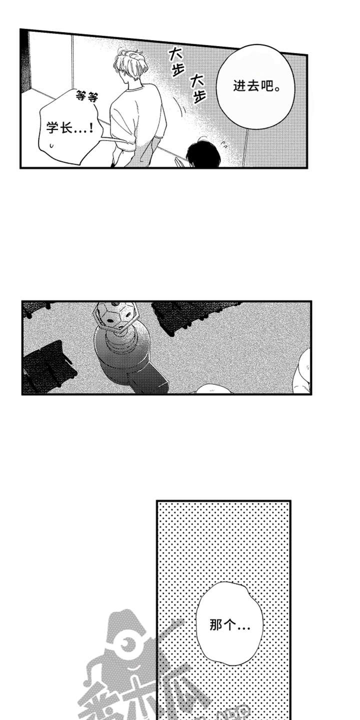 第9章：约会8