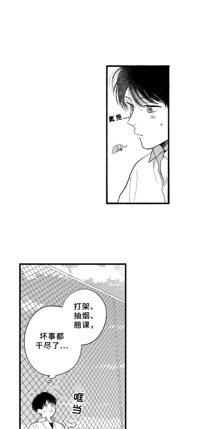 第4章：膝枕13