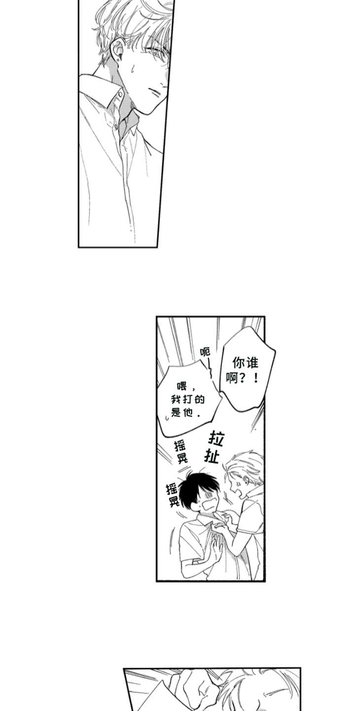 第2章：受伤7