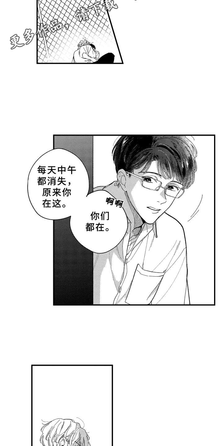 第13章：被看见7