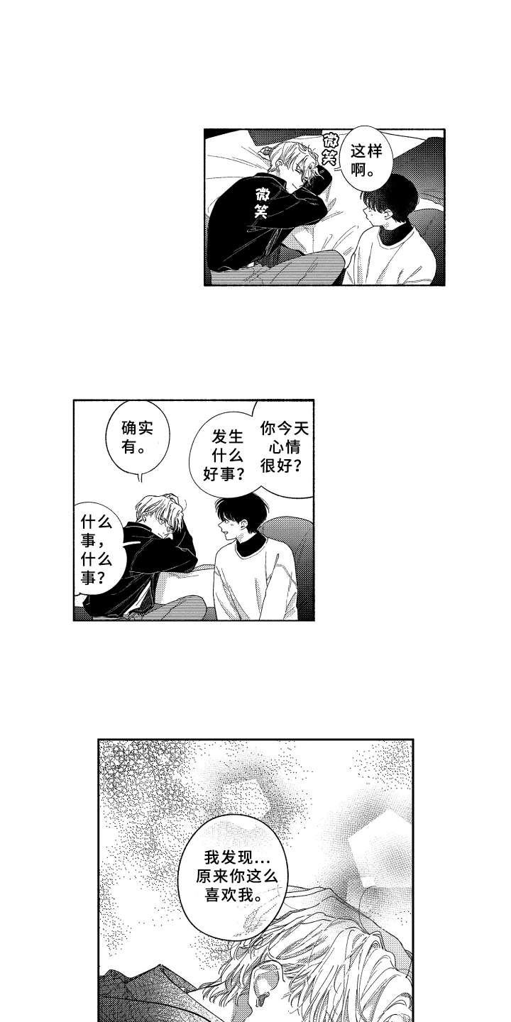 第26章：非常喜欢（完结）15